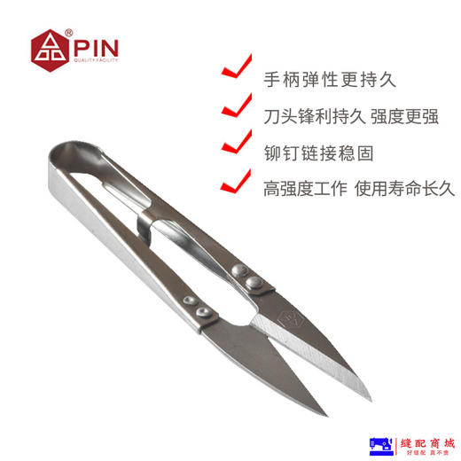 PIN 品不锈钢纱剪、小剪刀、不锈钢剪刀、服装剪刀、PIN-1423/1433马甲手柄、塑料手柄 商品图6