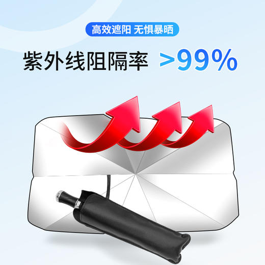 汽车防晒破窗二合一伸缩遮阳伞 前挡风玻璃隔热遮阳挡太阳伞 商品图2