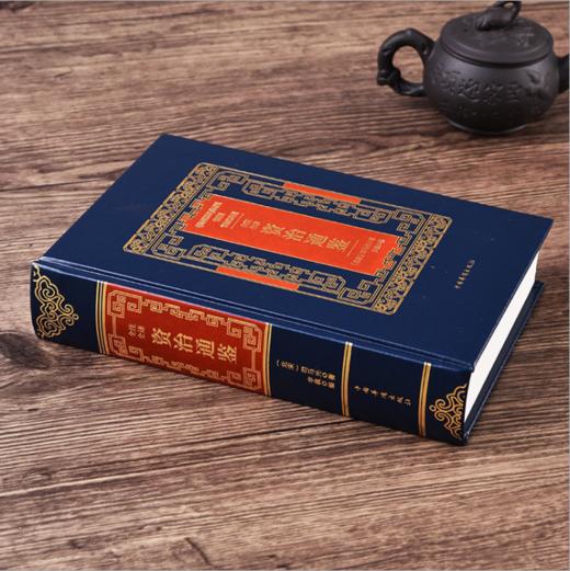 烫金典藏版全注全译资治通鉴司马光主编历史通史畅销书籍