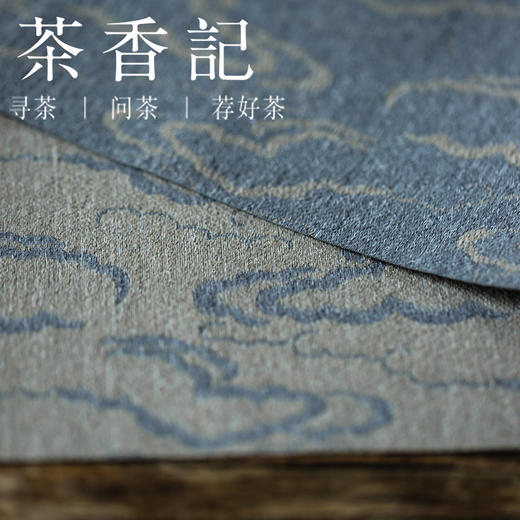 茶香记 祥云系列茶席布 一人席 防水不起皱 30*50cm 四色可选 桌垫 商品图2