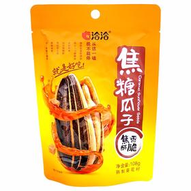 洽洽焦糖瓜子108g