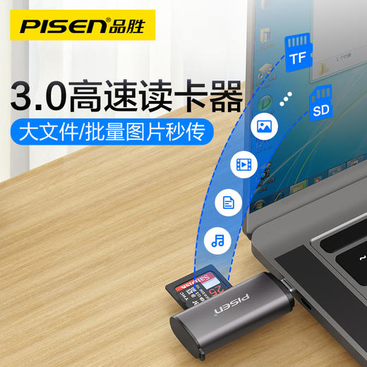 品胜  多功能读卡器 USB3.0+Type-C3.0铝合金二合一多盘符SD/TF读卡器 华为小米手机电脑通用 商品图1