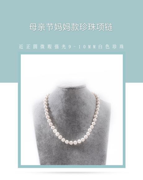 AYZZ-AQY-37新款时尚优雅气质9-10mm淡水珍珠项链 商品图3