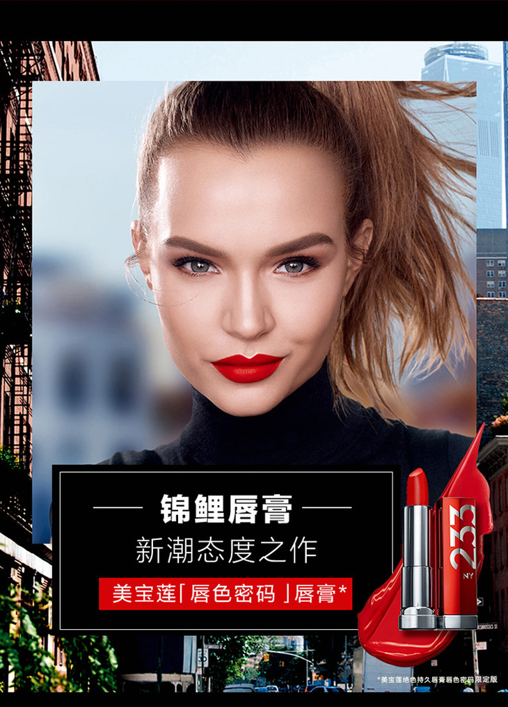 美宝莲绝色持久唇膏3g