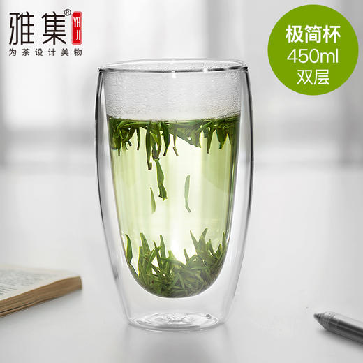 雅集 双层加厚极简杯 耐热双层玻璃杯 透明杯咖啡杯绿茶杯 450ml 商品图1