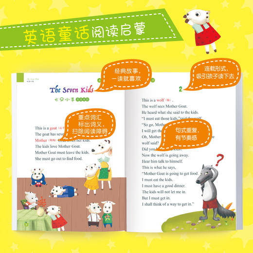 Classic English Fairy Tales 经典英语童话的三种阅读法（可点读） 商品图3