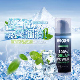 德国Eros伊露丝勃力乐能量凝胶