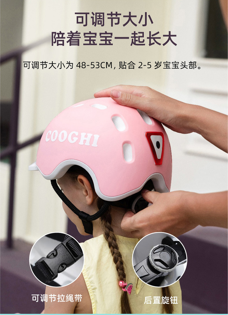 cooghi酷骑儿童头盔