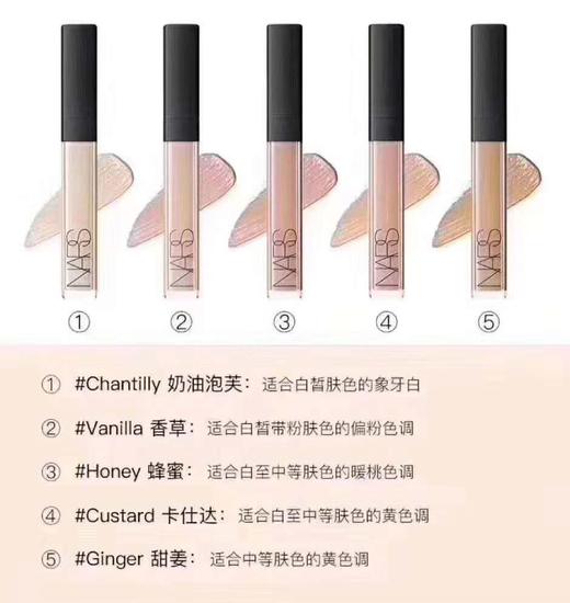 纳斯NARS遮瑕液 纳斯遮瑕蜜 自然遮盖黑眼圈痘印 暗沉提亮 商品图2
