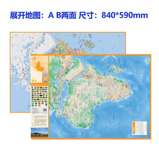 世界分国地图.非洲 商品图2