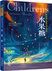 《水果糖》 儿童文学    课外读物 商品缩略图0