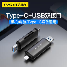 品胜  多功能读卡器 USB3.0+Type-C3.0铝合金二合一多盘符SD/TF读卡器 华为小米手机电脑通用