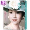 预售 【中商原版】真情真意 华语影坛第一代玉女巨星甄珍的千言万语 港台原版 甄珍 徐纪琤 时报文化 商品缩略图0