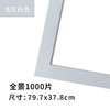 1000片全景平面拼图框 W1044  实色框 浅灰白色 商品缩略图0