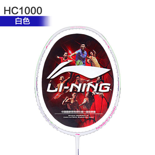 李宁羽毛球拍HC1000全碳素单拍急速如风初学适用 商品图2