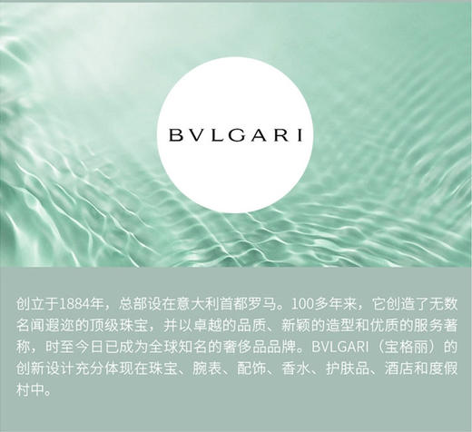 意大利宝格丽BVLGARI晶欣碧玺绿水晶女士香水EDT40ML  香港直邮JPY带授权招加盟代理 商品图5