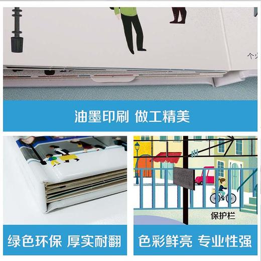 小手忙不停第二辑 各种各样的火车 原价：79.8 商品图6