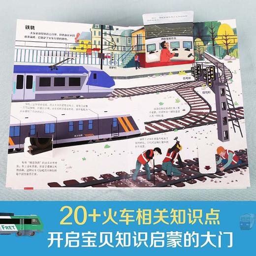 小手忙不停第二辑 各种各样的火车 原价：79.8 商品图2