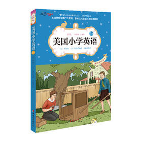 美国小学英语5A音频