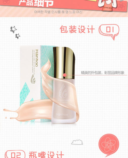 Hanhoo/韩后植物能量焕彩光感粉底液BB霜30g 裸妆遮瑕持久定妆 不脱妆隔离粉底JPY带授权招加盟代理 商品图10
