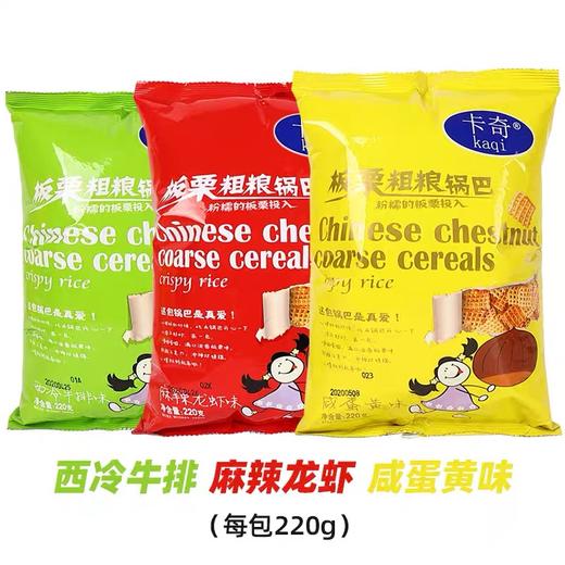 卡奇板栗粗粮锅巴 220g 商品图0