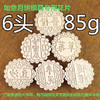 【如意坊月饼模专用】6头（85g月饼）花片 文字月饼模花片月饼花 商品缩略图0