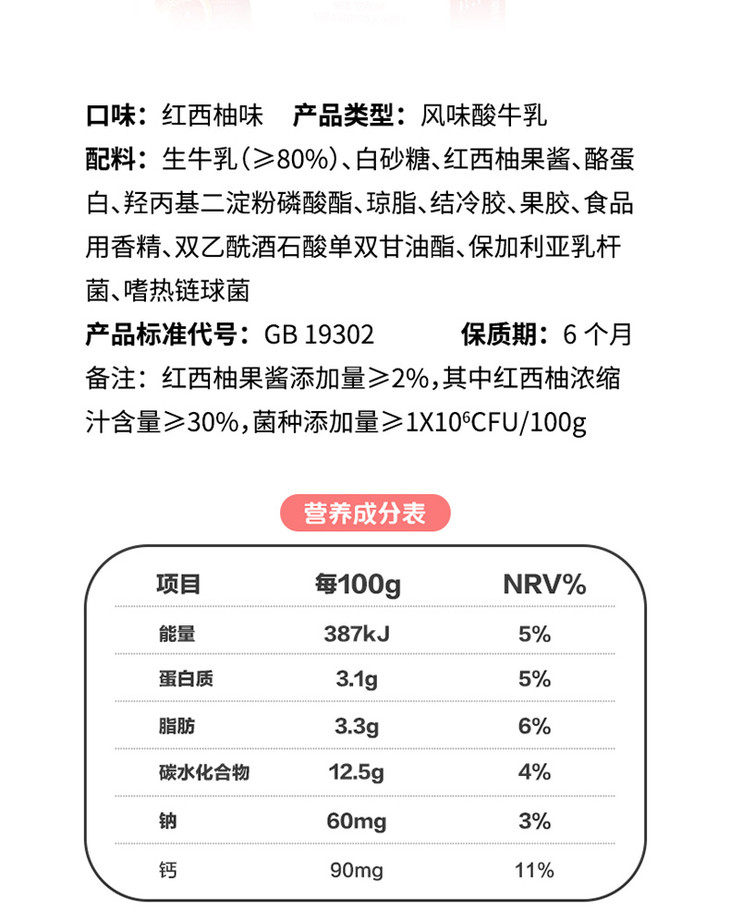 蒙牛纯甄白桃石榴图片