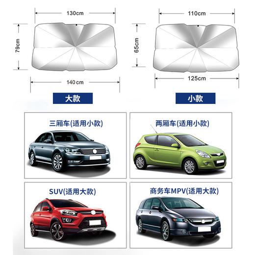 汽车防晒破窗二合一伸缩遮阳伞 前挡风玻璃隔热遮阳挡太阳伞 商品图5