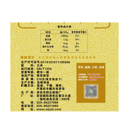 爱菊一号香米 5kg 商品图4