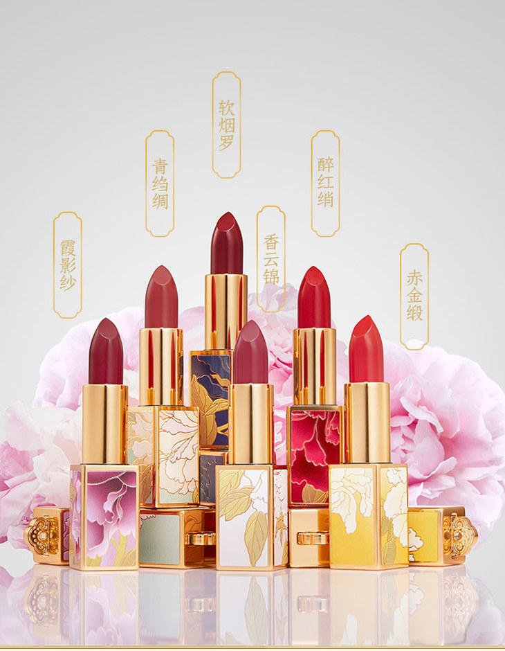 鹤禧觉色牡丹口红