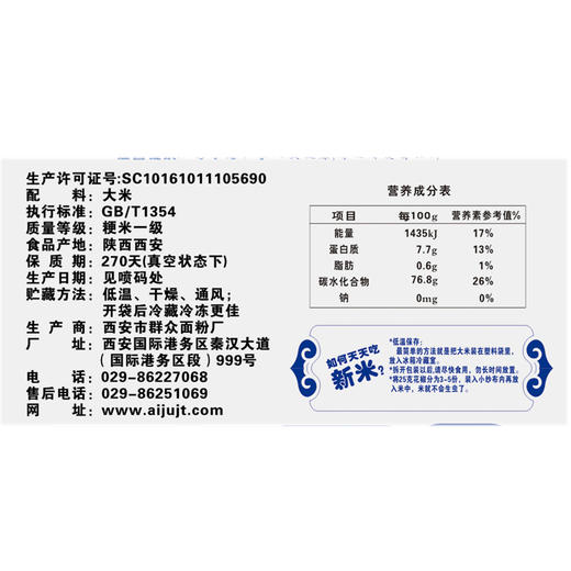 珍珠米5kg 商品图4