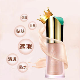 Hanhoo/韩后植物能量焕彩光感粉底液BB霜30g 裸妆遮瑕持久定妆 不脱妆隔离粉底JPY带授权招加盟代理