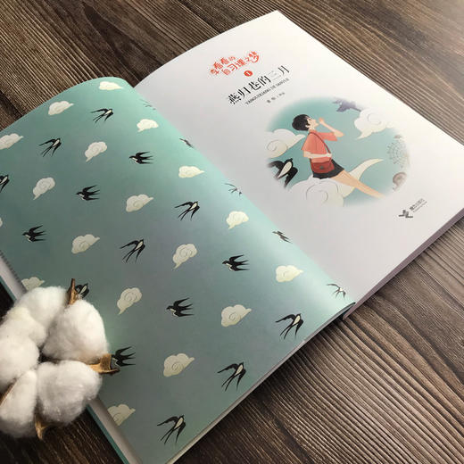 李看看的自习课之梦 燕归巷的三月 商品图2