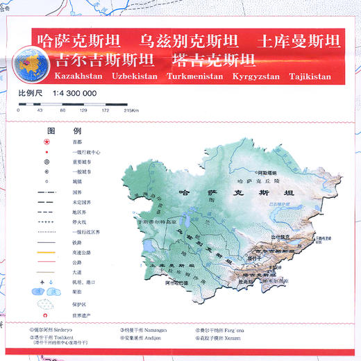 世界分国地图.哈萨克斯坦 乌兹别克斯坦 土库曼斯坦 吉尔吉斯斯坦 塔吉克斯坦 商品图2