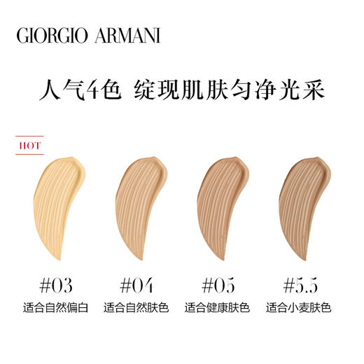 阿玛尼 ARMANI  蓝标造型紧颜粉底液 大师粉底液 紧致持久保湿 商品图2