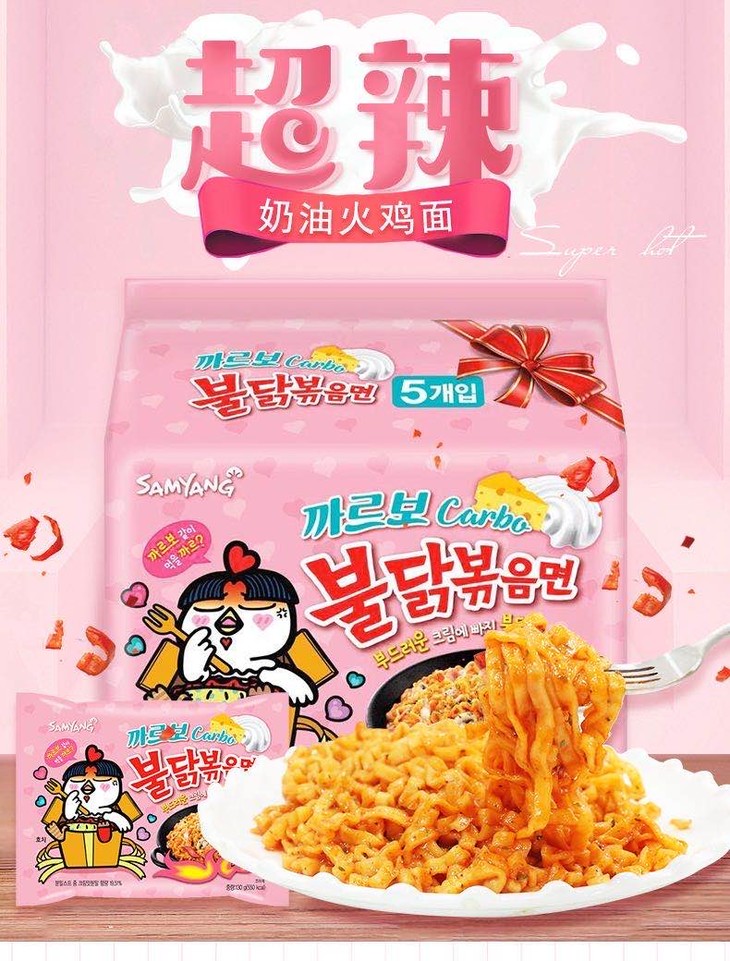 粉色芝士奶油火鸡面正宗韩国进口方便面三养超辣方便面屁桃拌面