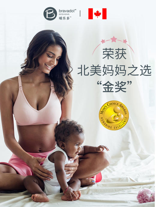 特价清-Bravado哺乐多哺乳文胸喂奶内衣女聚拢防下垂有型孕妇内衣胸罩 商品图1