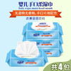 可心柔 婴儿湿巾手口屁专用湿巾宝宝新生儿湿纸巾80抽/包 商品缩略图3