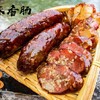 贵州手工烟熏土猪腊肉 （500g *2袋） 商品缩略图3