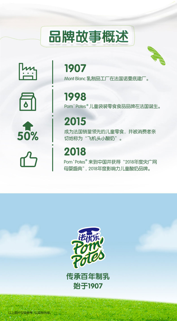 pompotes 法优乐 儿童酸奶