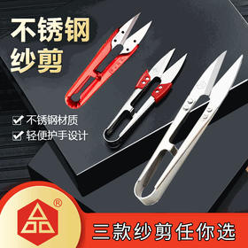 PIN 品不锈钢纱剪、小剪刀、不锈钢剪刀、服装剪刀、PIN-1423/1433马甲手柄、塑料手柄