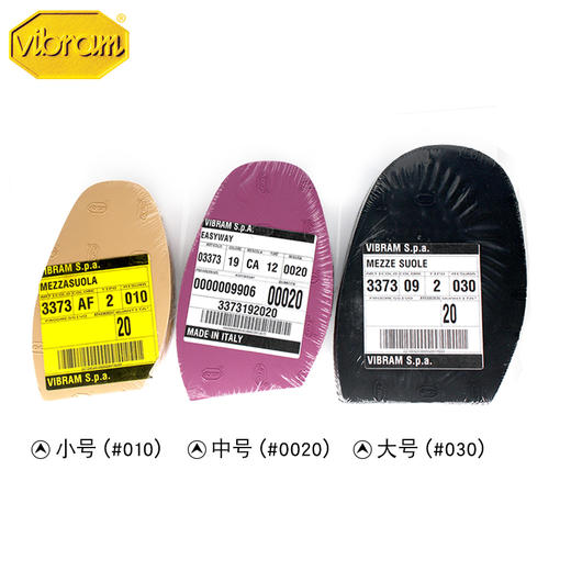 意大利进口韦伯Vibram3373点纹薄前掌1mm 20双起批 商品图8