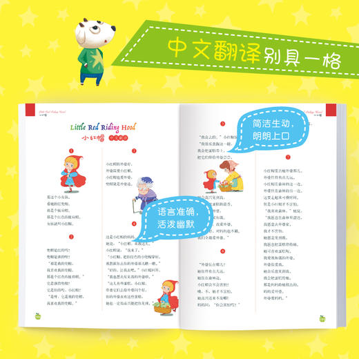 Classic English Fairy Tales 经典英语童话的三种阅读法（可点读） 商品图4