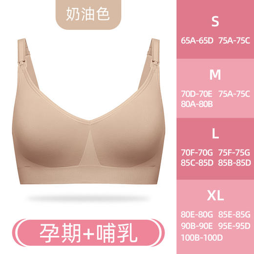特价清-Bravado哺乐多哺乳文胸喂奶内衣女聚拢防下垂有型孕妇内衣胸罩 商品图5