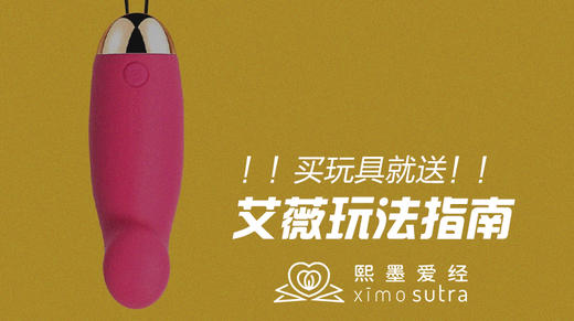 艾薇独家玩法指南 商品图0