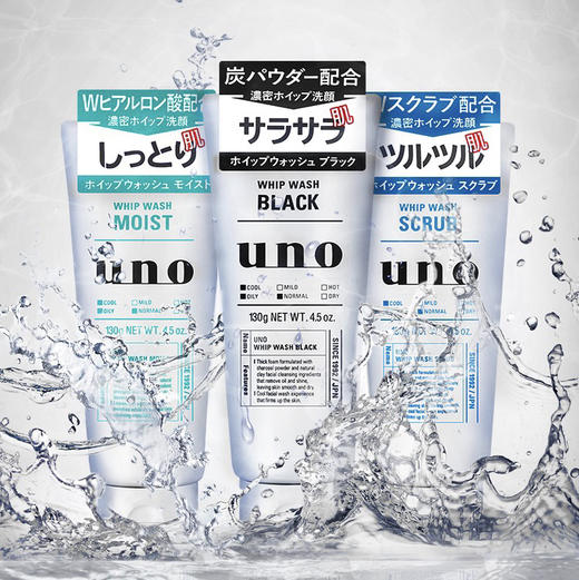 资生堂UNO男士洗面奶130g 商品图1