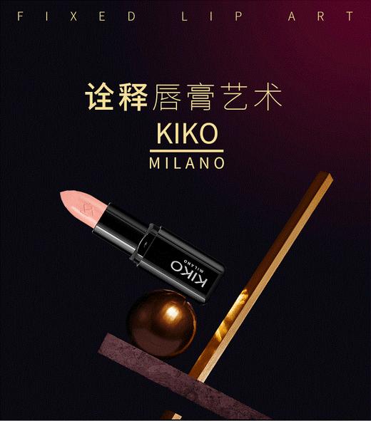 意大利KIKO4系列丰盈滋养口红423 3g香港直邮JPY带授权招加盟代理 商品图1