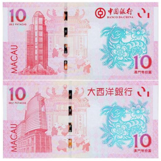 澳门生肖纪念钞 龙到猪均有 商品图7