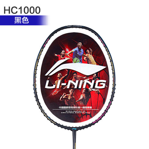 李宁羽毛球拍HC1000全碳素单拍急速如风初学适用 商品图1