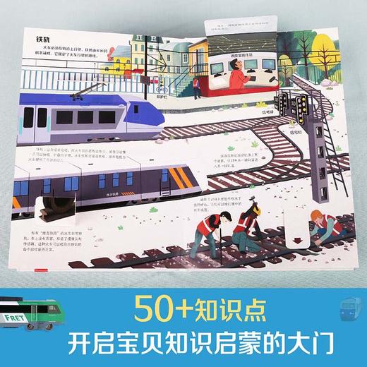 小手忙不停第二辑（2册）各种各样的火车，好忙好忙的医院 原价159.6 商品图2